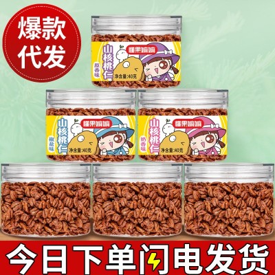 现货临安山核桃仁500g罐装休闲零食奶油味特产坚果炒货胡桃仁批发图3