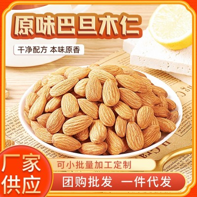 厂家批发巴旦木仁500g罐装休闲零食坚果 香脆零食无壳大巴旦木仁图2