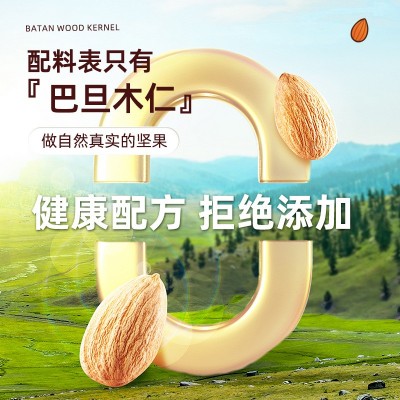 厂家批发巴旦木仁500g罐装休闲零食坚果 香脆零食无壳大巴旦木仁图4