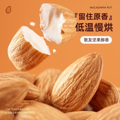 厂家批发巴旦木仁500g罐装休闲零食坚果 香脆零食无壳大巴旦木仁图3