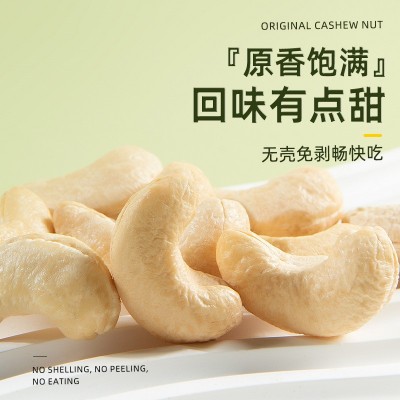 现货供应原味腰果仁500g散装腰果坚炒货果休闲小零食年货批发图5