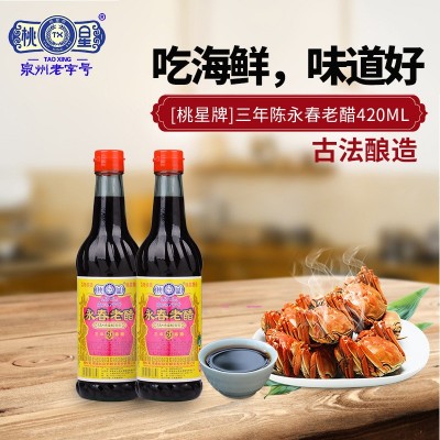 420ML*12瓶分销桃星牌永春老醋 古法手工酿醋 酒店餐厅整箱批发图3