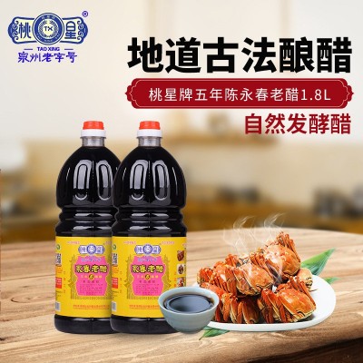 1.8L桶装醋 福建桃星牌永春老醋 酒店餐厅厨用精酿红曲糯米老陈醋图2