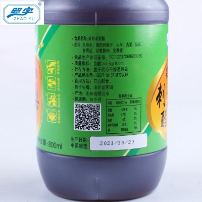 照宇牌调味品 莱阳刺梨醋 厂家批发点蘸醋调味醋餐饮用果味白醋