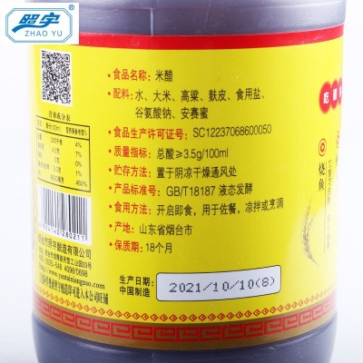烟台桶装照宇牌800ml 米醋大量批发香醋调味醋家用米醋米线用陈醋