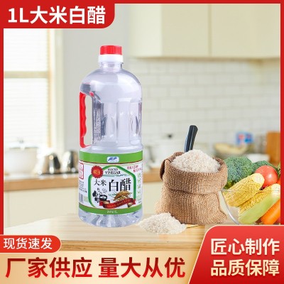 照宇生产厂家醋系列批发1L大米白醋调味品常年批发加工糖醋凉拌醋