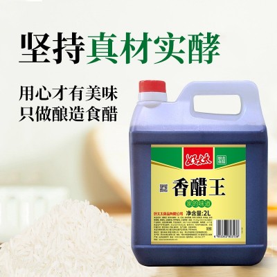 好太太香醋王2L大桶实惠凉拌拌馅烹调点蘸商用家用酿造食用醋醋汁图3