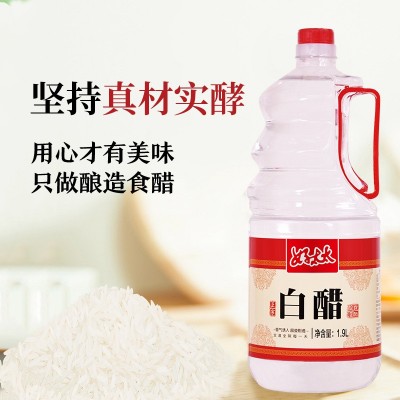 好太太白醋1.9L/瓶酿造食醋泡醋蛋泡脚洗脸凉拌调味厂家批发图2