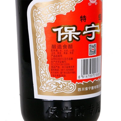【1688】保宁醋特级醋凉拌蘸料炒菜家用食醋酸香适口440ml图3