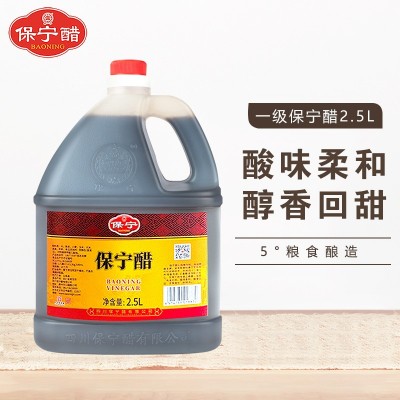 保宁醋一级醋2.5L工厂直销饺子醋酸辣粉凉拌商用四川特产包邮图3