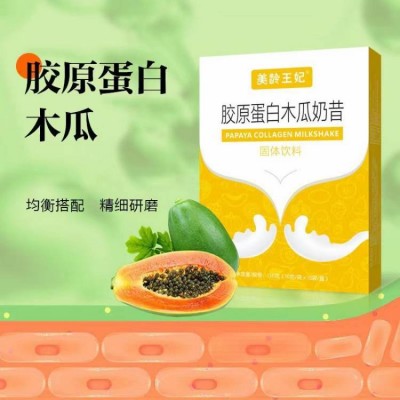 厂家批发胶原蛋白木瓜奶昔图4