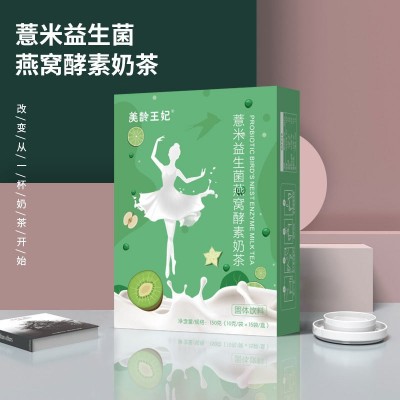 厂家现货批发薏米益生菌燕窝酵素奶茶图3