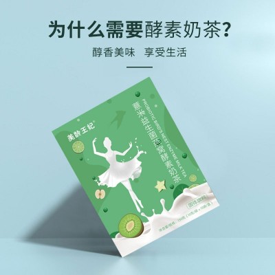 厂家现货批发薏米益生菌燕窝酵素奶茶图5