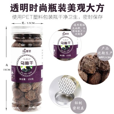 乌梅批发 乌梅干 大颗无熏乌梅 瓶装罐装花茶花草茶 oem 一件代发图2
