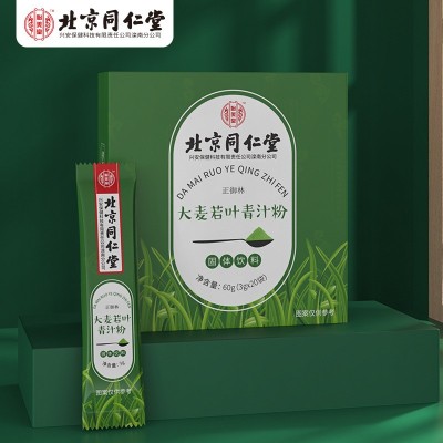 内廷上用大麦若叶青汁粉非有机代餐粉蚂蚁麦苗