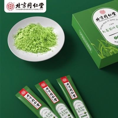 内廷上用大麦若叶青汁粉非有机代餐粉蚂蚁麦苗图5
