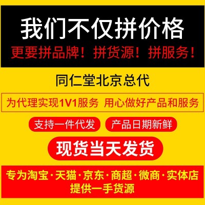内廷上用八珍山药粉 薏米芡实粉 薏仁代餐粉 茯苓山药粉图3