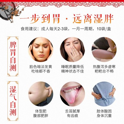 内廷上用八珍山药粉 薏米芡实粉 薏仁代餐粉 茯苓山药粉图4