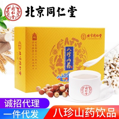 内廷上用八珍山药粉 薏米芡实粉 薏仁代餐粉 茯苓山药粉