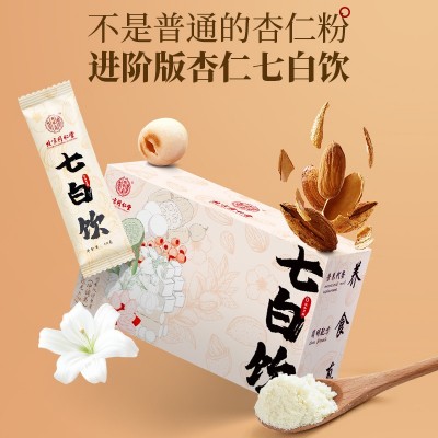 北京同仁堂营养早餐杏仁代餐粉纯冲饮膳食纤维粉杏仁七白饮图3