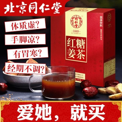 内廷上用红糖姜茶小袋装 生姜红糖 非生姜汤生理期气血大姨妈图2