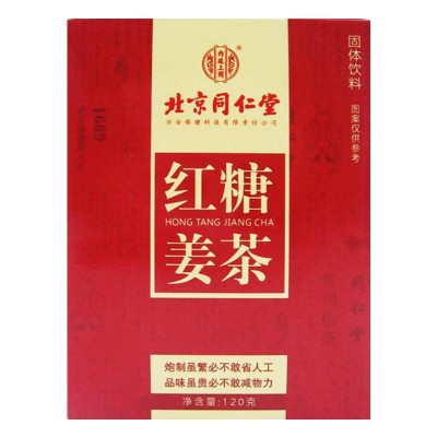 内廷上用红糖姜茶小袋装 生姜红糖 非生姜汤生理期气血大姨妈图5