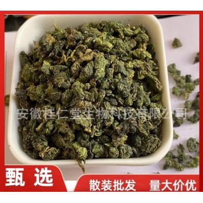 批发霜后桑叶茶 基地直供散装新货清香茶叶茶颗粒 农产品厂家供应