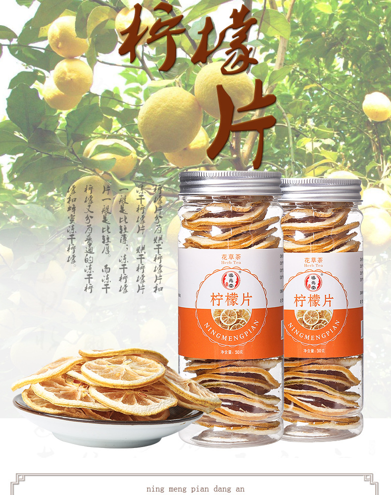柠檬片_01