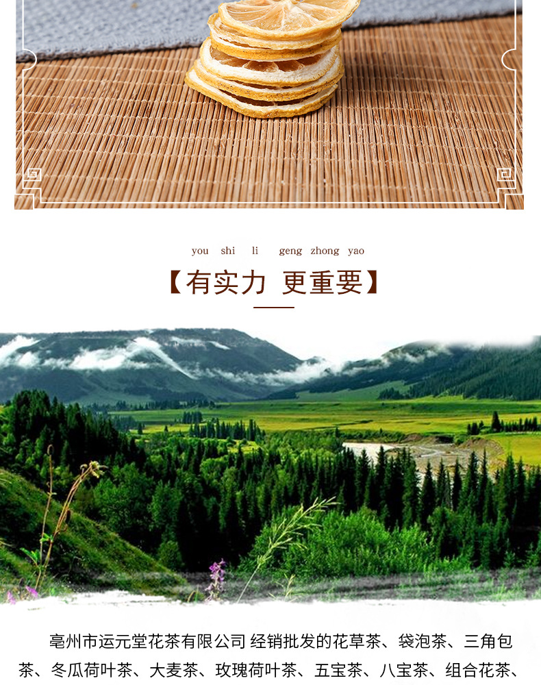 柠檬片_08