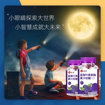 蓝莓叶黄素酯果汁软糖DHA蓝莓叶黄素软糖厂家批发货源稳定支持O E图4