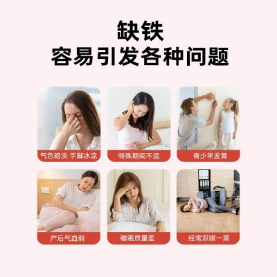 医味60克富铁凝胶糖果补铁红润Q弹软糖营养女性滋补糖果源头厂家图5