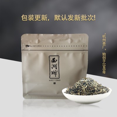 浙江省老字号杭州茶厂茶叶西湖牌茉莉花茶特级150克/袋