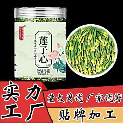 特级莲子芯茶泡水正品罐装莲子芯中药清热贴牌定制源头工厂