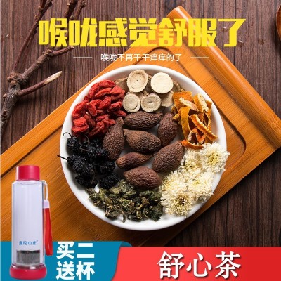 舒心茶主播教师职业推荐组合花茶