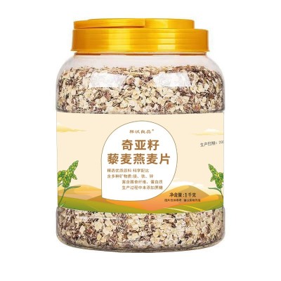 奇亚籽藜麦燕麦片1千克五种食材组合饱腹代餐免煮冲泡即食麦片图5