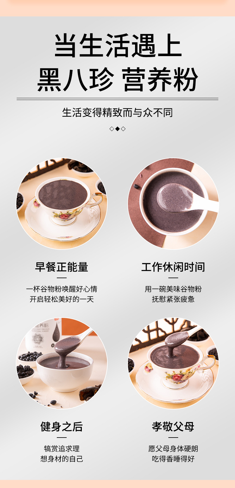 黑八珍详情_02.jpg