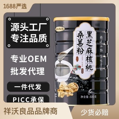 早餐饮品代餐粉五谷杂粮500g罐装黑芝麻核桃桑葚粉黑豆粉 黑芝麻糊