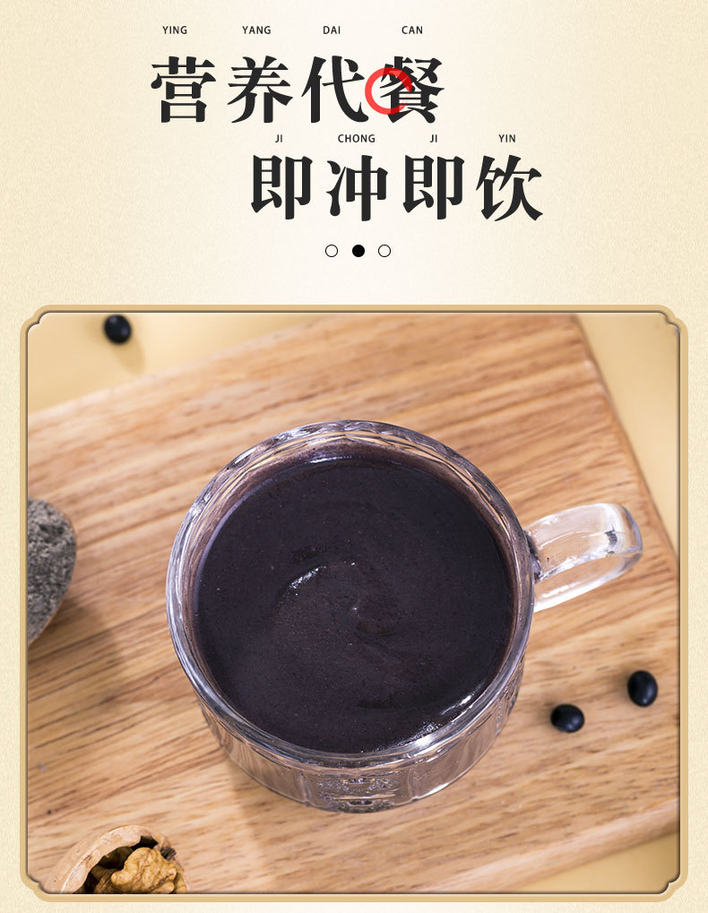 芝麻糊500克-详情改2_10.jpg