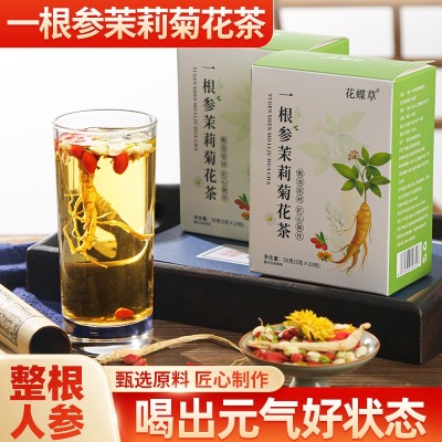 一根参茶茉莉菊花茶50g 人参枸杞组合茶男人参杞茶花茶厂 家批发