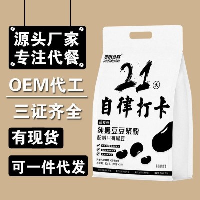 21天打卡豆浆黑豆纯豆浆粉自律打卡配料只有黑豆诚招品牌代理