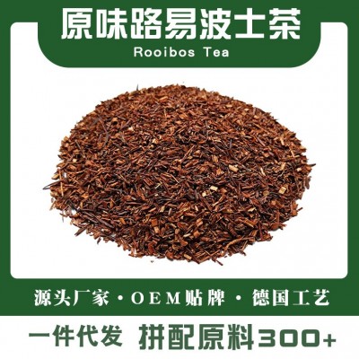 原味路易波士茶南非博士茶调味茶花茶散装原料批发厂家一件代发