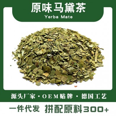 原味马黛绿茶阿根廷马黛茶花草茶散装原料酒店咖啡厅一件代发