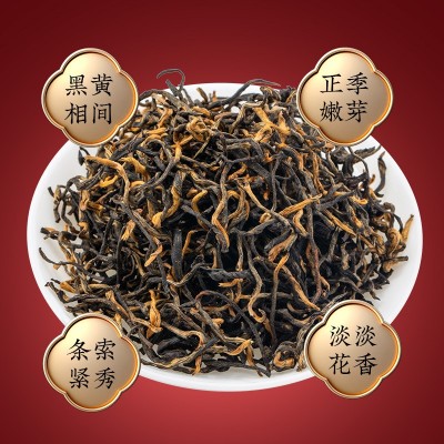 高档茶叶礼盒装金骏眉正山小种红茶中秋年货商务礼品公司领导年会