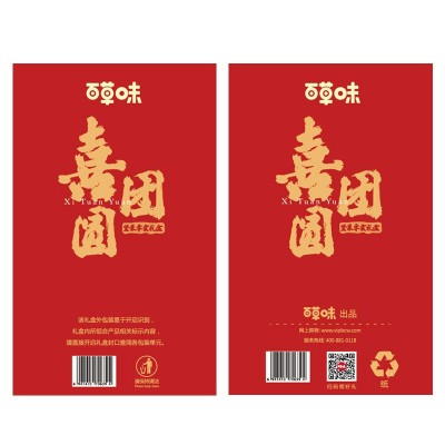 【百草味】 喜团圆2246g零食礼盒送礼团购福利批发图4