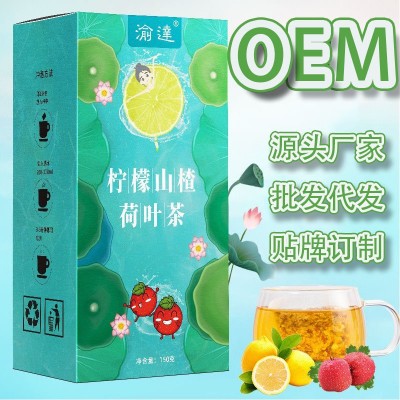 柠檬山楂荷叶茶盒装袋泡茶冬瓜荷叶茶带货柠檬茶柠檬山楂荷叶