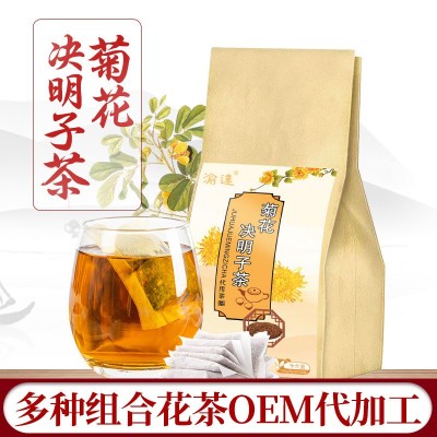 熬夜茶菊花枸杞决明子茶袋泡茶组合花茶150g30包牛蒡