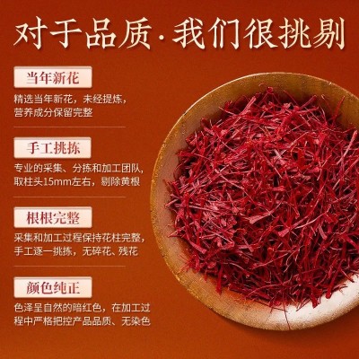 批发中药材藏红花 伊朗产地新货西藏散装礼盒花草茶藏红花图4