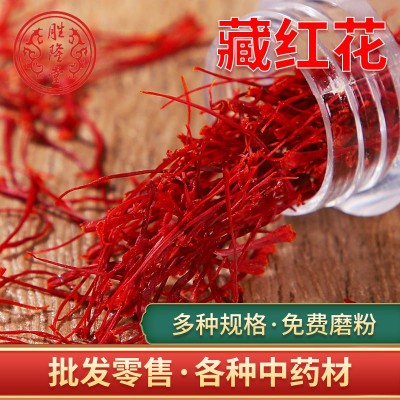 批发中药材藏红花 伊朗产地新货西藏散装礼盒花草茶藏红花图3