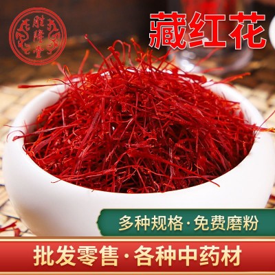 批发中药材藏红花 伊朗产地新货西藏散装礼盒花草茶藏红花图2