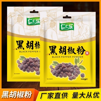 仁仁乐烹饪荤素菜牛肉火锅烤肉串黑胡椒粉调味香辛料50g*50袋/箱图1